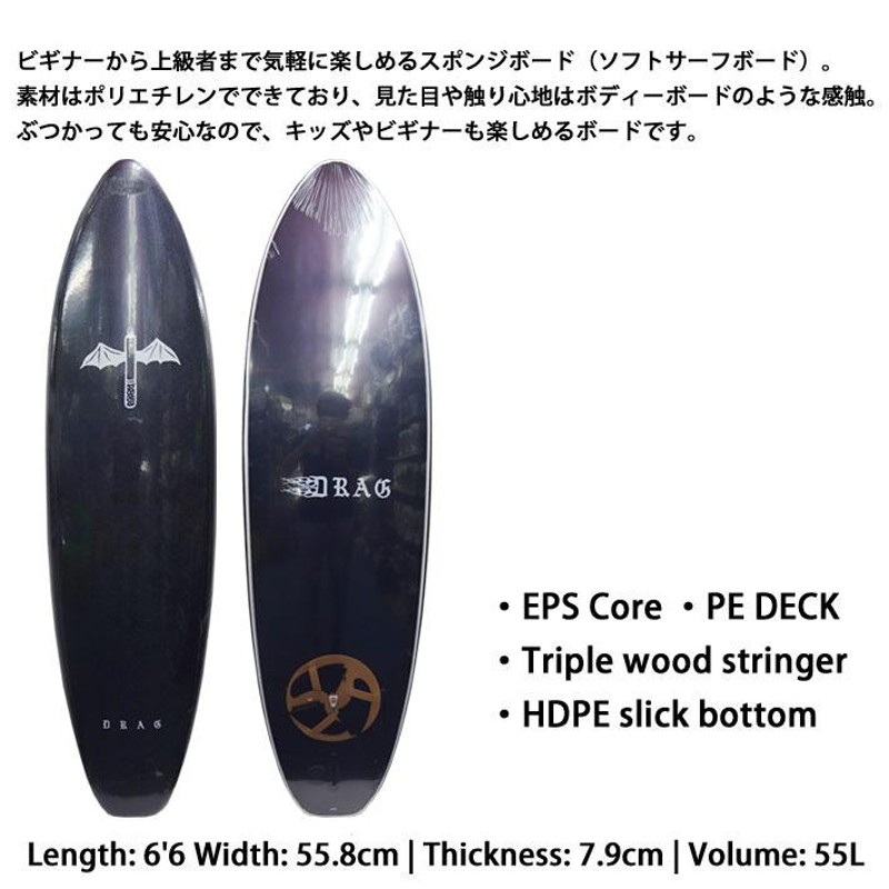 DRAG SURFBOARDS CO. ドラッグ サーフボード DG THE DART 6'6