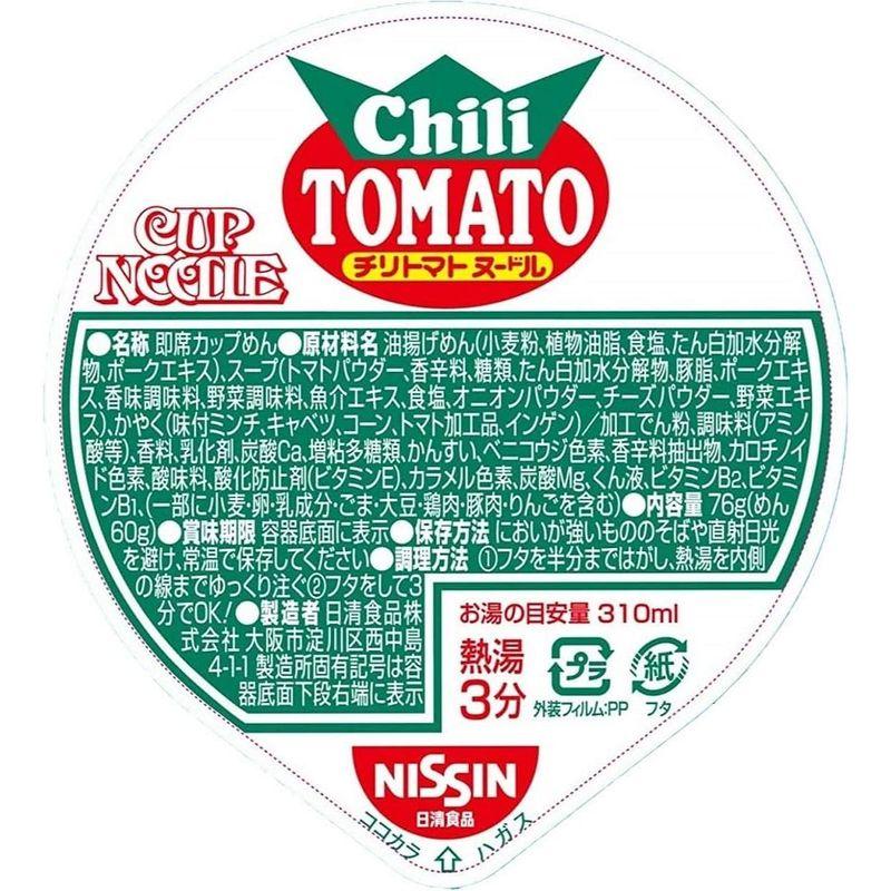 日清食品 カップヌードル チリトマトヌードル 76g×20個