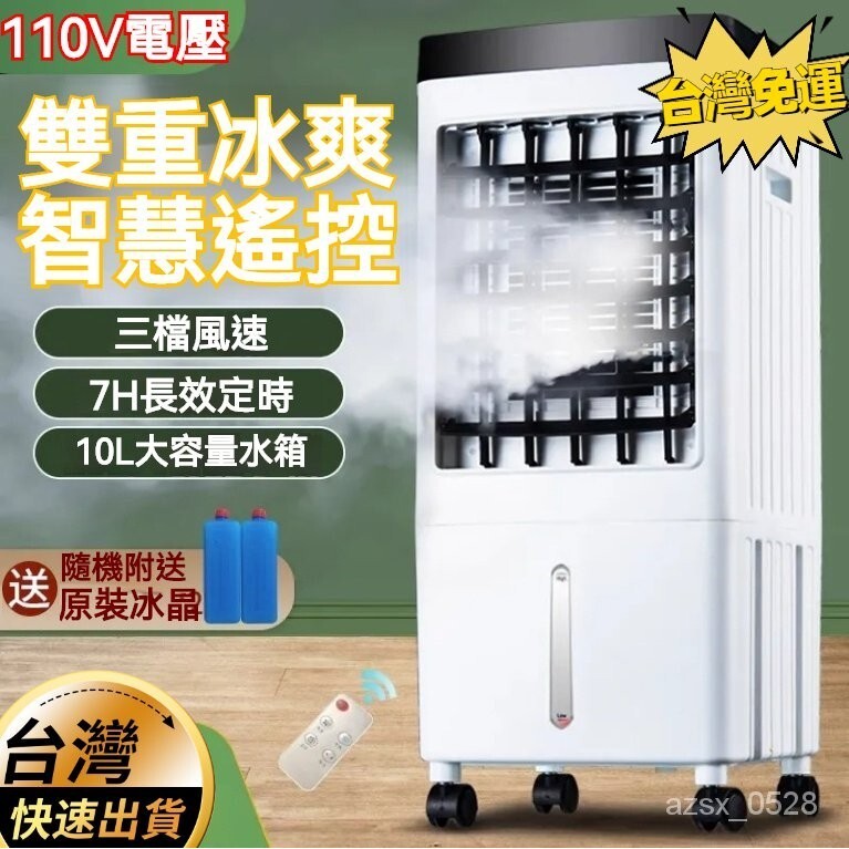 110v移動式冷氣推薦｜2024 八月優惠比價 | LINE購物