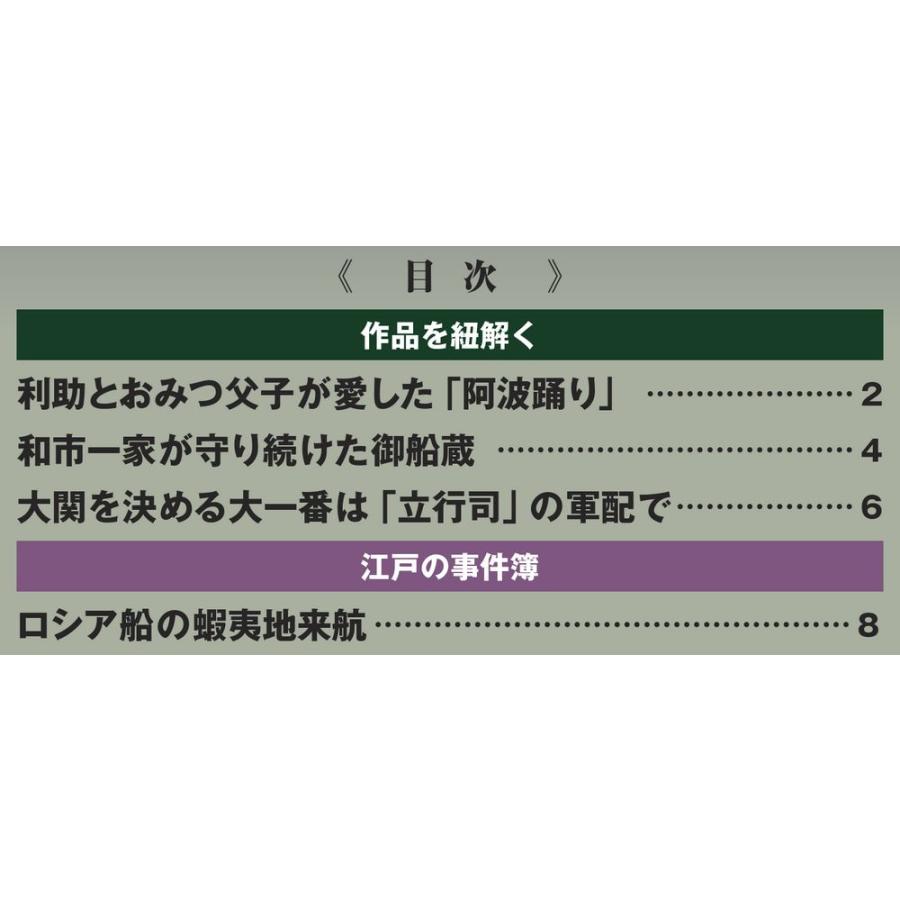 デアゴスティーニ　必殺シリーズ　DVDコレクション　第89号