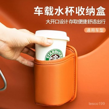 臺灣出貨🔥車載門邊水杯收納盒汽車座椅背多功能置物水杯架側麵儲物飲料桶