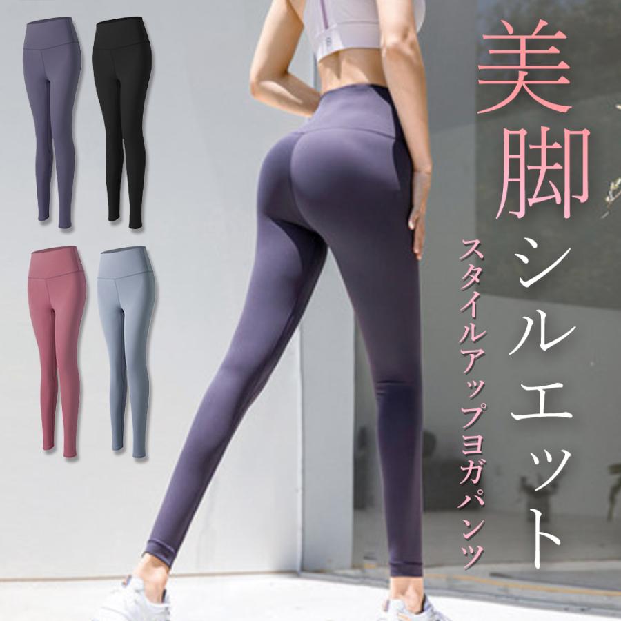 ヨガパンツ レディース ヨガウェア おしゃれ レギンス