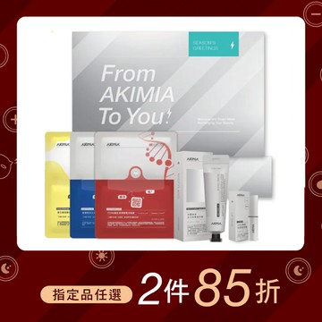 【送禮推薦】煥生美學微電流面膜5件組｜禮盒包裝