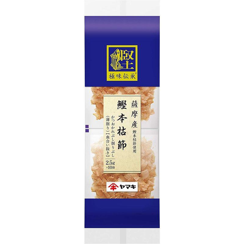 ヤマキ 極味伝承鰹本枯節血合抜パック (2.5g×10P)×2個