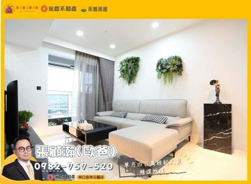 獨家專賣~【超級城市華盛頓區】高樓河景三房!稀有｜新北市板橋區莊崑路