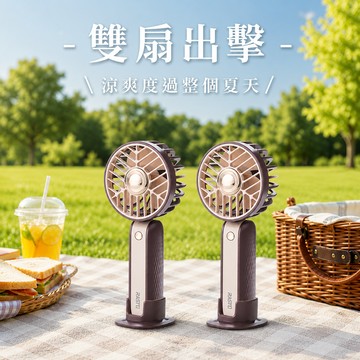 快速出貨🚚【捨不得讓你熱1+1雙入風扇】二合一手持立式三段風速隨身充電風扇 RK16 RASTO