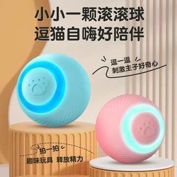 寵物逗貓球自動智能貓玩具貓咪玩具球自嗨解悶貓咪用品滾滾球