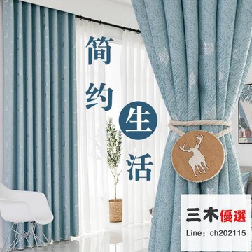 窗簾 遮光成品新款客廳北歐簡約全窗簾布掛鉤式窗簾臥室【快速出貨】