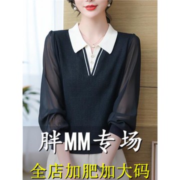 大碼春秋女胖mm遮肚子上衣2026新款寬松冰絲針織衫翻領長袖打底衫