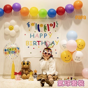 女童生日佈置 女寶寶生日主題套裝 男寶寶周歲生日派對🔥暢銷歐美🔥生日氣球  男童拍攝道具 拍照 慶生佈置 氣球佈置