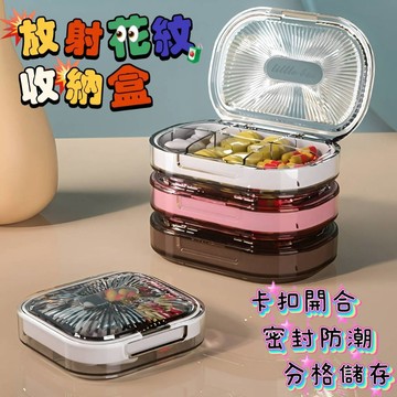 藥盒 密封收納盒🍑臺灣現貨24H可出🍑六格密封盒 隨身藥盒 分裝藥盒 分裝收納盒 小藥盒 分格藥盒 藥品分裝 營養品分裝