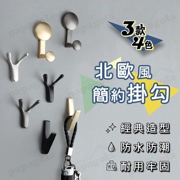 [台灣現貨] 掛鈎 北歐掛勾 小掛鉤 圓形掛勾 掛勾 掛鉤 鑰匙掛鉤 墻壁壁掛 掛勾 彩色掛鉤 北歐圓形掛勾 打孔更耐重
