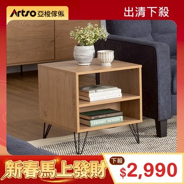 【網路獨家】MOS收納邊桌