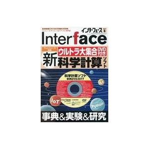 中古一般PC雑誌 DVD付)Inter face 2017年6月号 インターフェース