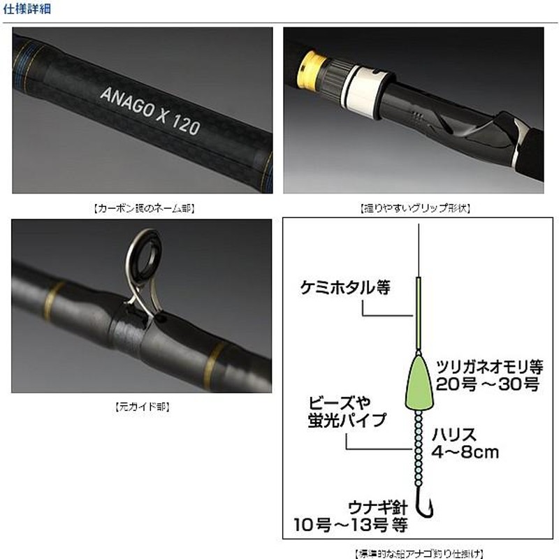 ダイワ アナゴX 120 ロッド 船竿 | LINEショッピング