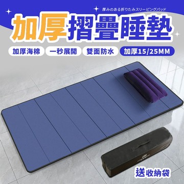 【台灣現貨】折疊睡墊 睡墊 單人 打地鋪睡墊 午休墊 地鋪睡墊 午睡墊加厚 單人睡墊 摺疊睡墊