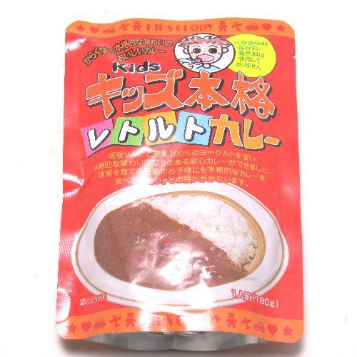 Kids本格レトルトカレー（甘口）　180g