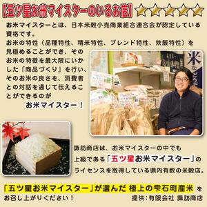 ふるさと納税 新米 岩手県雫石町産 ひとめぼれ 精米 10kg 6ヶ月 定期便  ／ 米 白米 五つ星お米マイスター 岩手県雫石町