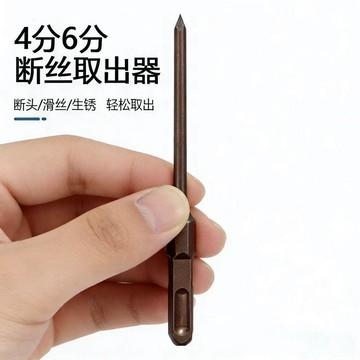 🛒臺灣24h🌳高硬度金屬取絲器精準高度4分6分新款取超硬取出器斷絲三角閥專用