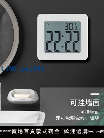【店家補貼】防水掛鐘計時定時器 簡約LCD浴室鐘 廚房電子鬧鐘鐘表clock