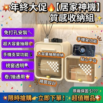 收納盒高透棊盤格衛生間壁掛大容量捲紙抽紙盒浴室防水置物紙巾盒 紙巾架 收納置物架 抽紙盒 浴室置物架 衛生紙壁掛