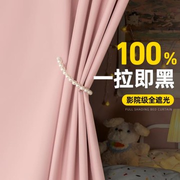 床簾學生宿舍加厚強全遮光上鋪男下鋪女寢室窗簾遮擋簾子簡約粉色