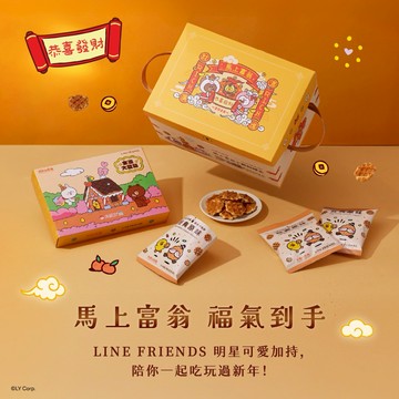 新年快樂🧧【大武山牧場】LINE FRIENDS聯名限定_馬上富翁小鬆餅春節禮盒