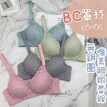 ❤️Vivy peach❤️浪漫 B罩杯C罩杯 34-42 無鋼圈 零著感 細緻蕾絲 親膚 四排三扣 內衣 8368