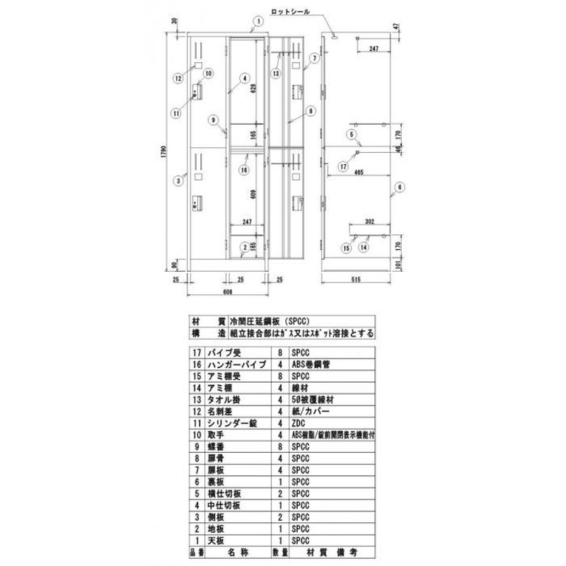 4人用ロッカー 2列2段 ホワイト 開閉表示付シリンダー錠 COM-L22-W