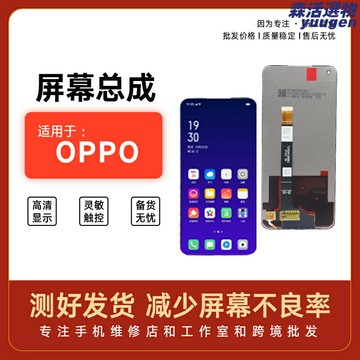 【原彩顯示】OPPO A93s屏幕總成 手機屏幕 LCD屏幕 觸摸屏 內外一體屏 原裝品質 精準觸控 快速安裝 適用於OPPO A93s型號