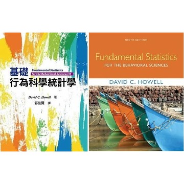 雙葉-建宏 基礎行為科學統計學 2023年 9786269595327 Fundamental Statistics for the Behavioral Sciences 9/E 9780357670682 <建宏書局>