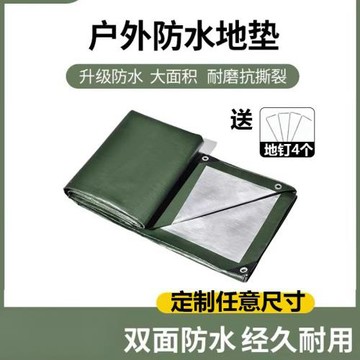 戶外露營墊加厚地席帳篷底部專用地布防臟休閑野餐地墊防水墊