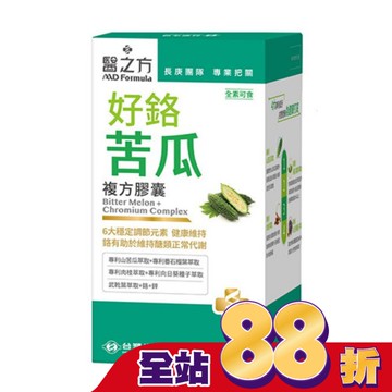台塑生醫 醫之方 好鉻苦瓜複方膠囊(90粒)