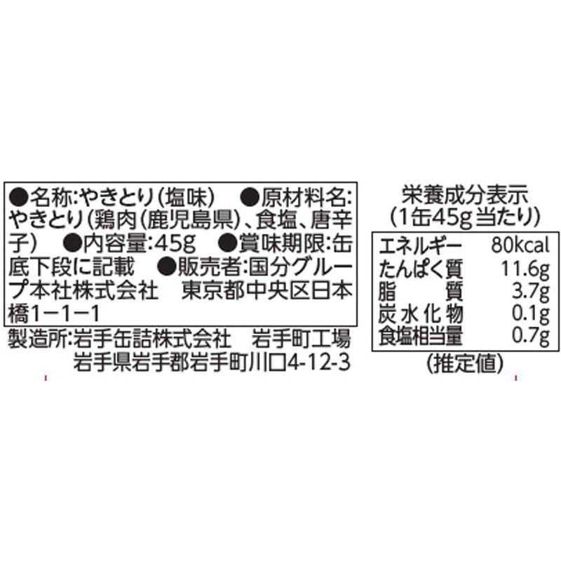 KK 缶つまプレミアム 鹿児島県産 赤鶏さつま炭火焼 75g