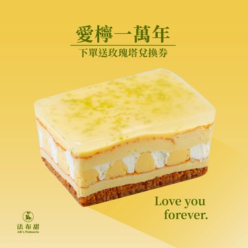 【法布甜】100%檸檬生乳珠寶盒|愛檸一萬年|情人限定