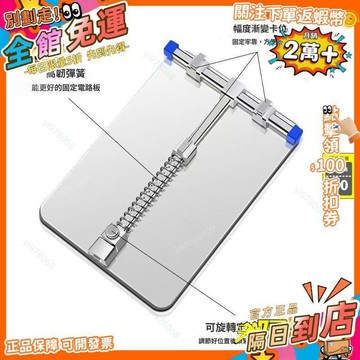 免運 手機北極維修萬能卡具加厚不鏽鋼平臺線路板夾具主板電路板固定SJ