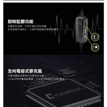 EC數位 CKMOVA 3.5mm TRRS 領夾式麥克風 LCM6 手機 相機 小蜜蜂 採訪 收音 電容式 錄音