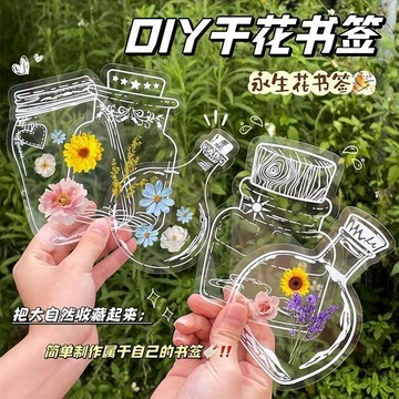 🔥臺灣出貨🔥春天的花瓣帶孩起尋找瓶子裏春天貼紙書籤手工自制花朵書籤明信片