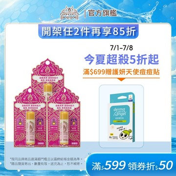 THERAPIND 魔唇 滋潤護脣膏 4.5g 原味/薄荷【watashi+資生堂官方店】