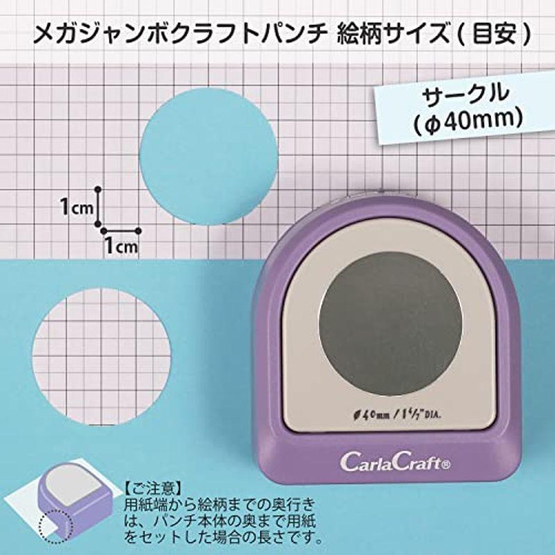 カール事務器 クラフトパンチ メガジャンボ サークル 40mm CN45004