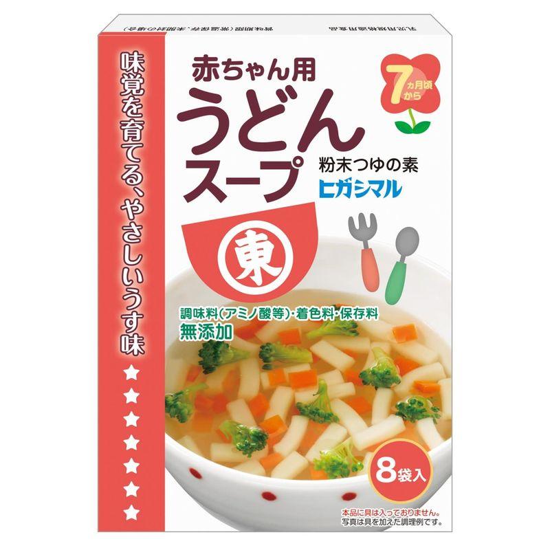 ヒガシマル醤油 赤ちゃん用うどんスープ 8袋×6個