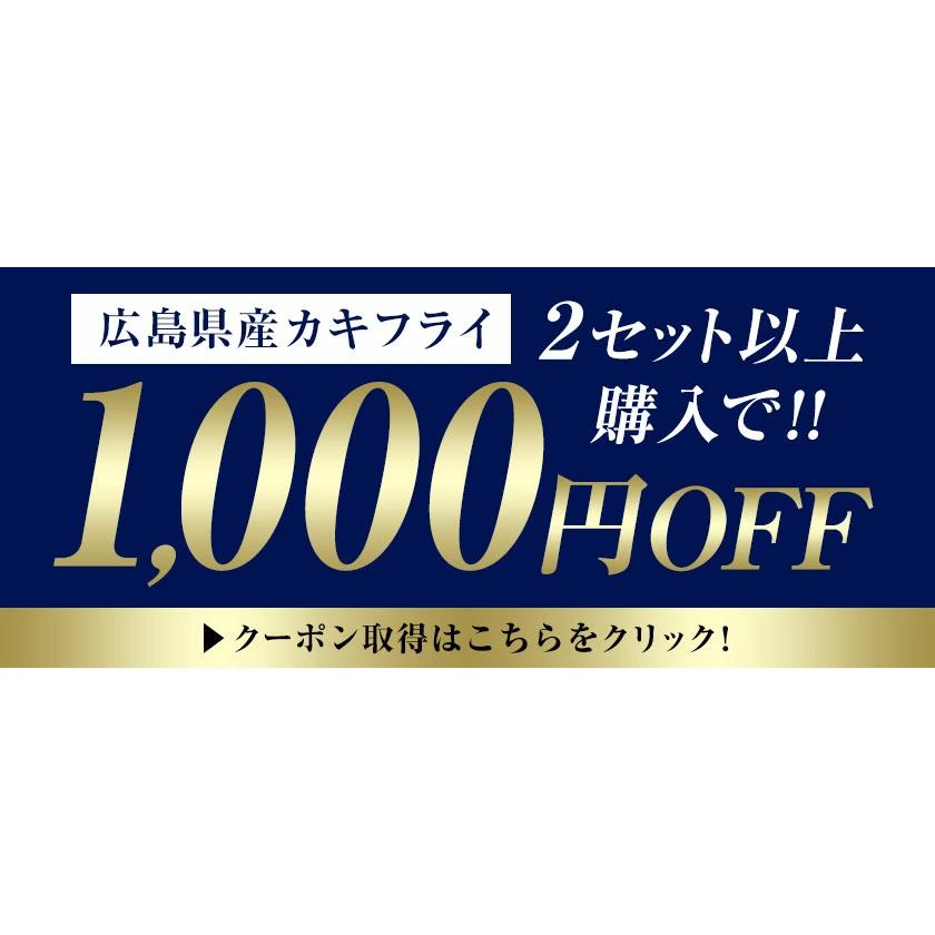 広島県産 カキフライ 500g 送料無料 1000円OFFクーポン 冷凍 牡蠣フライ 牡蠣 まとめ買い 7-14営業日以内に発送予定(土日祝日除く)