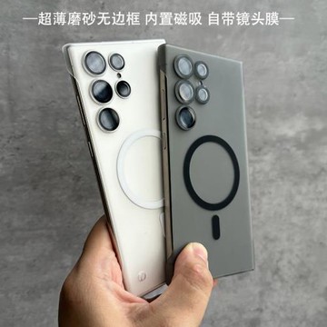 適用三星S24U/S23U/S25U無邊框磁吸手機殼Galaxy S24Ultra簡約超薄磨砂硬殼S22U裸機防摔保護套
