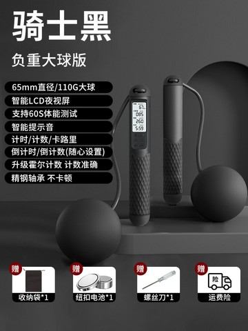 無繩跳繩 跳繩 無繩跳繩健身男士燃專用肥脂款【CM24655】