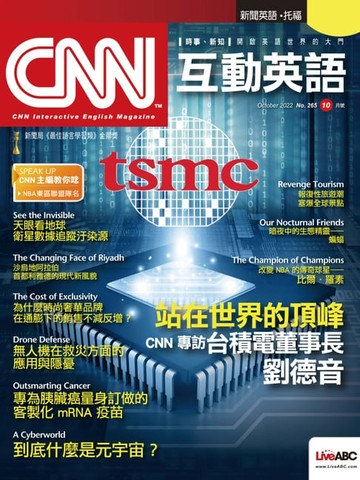 【電子書】CNN互動英語2022年10月號