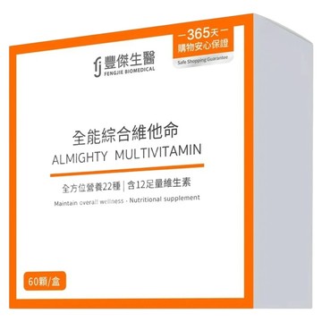 fj 豐傑生醫 全能綜合維他命 500mg  1套  60顆