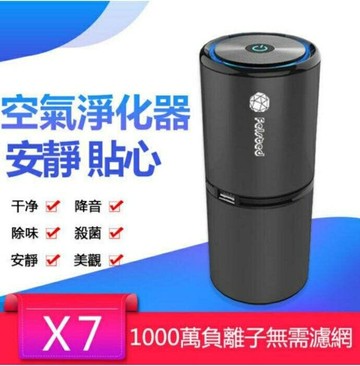 車載淨化器日本負離子USB家用車用空氣清淨機空氣淨化器負離子空氣清淨機除異味煙味現貨 99購物節