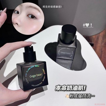 桃園出貨✨舞蹈生強推~小黑瓶粉底液不卡粉防水控油持妝油皮不脫妝化妝用UAU