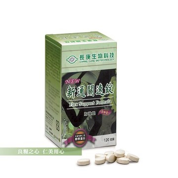 長庚生技 新通關速錠-加強錠(120粒/瓶)