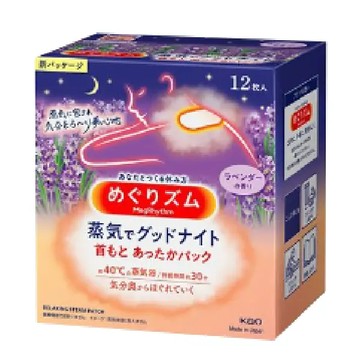 日本花王_新2蒸氣肩頸熱敷貼12P薰衣草香 $259
